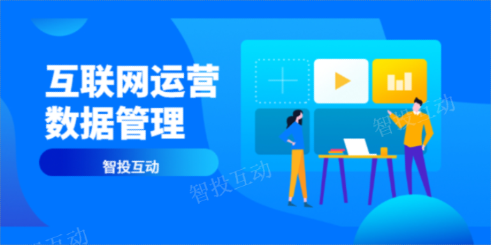 云南愛奇藝數據采集 推薦咨詢 云南智投互動網絡科技供應