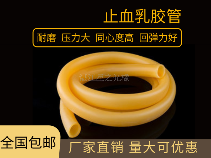 湛江批發(fā)市場醫(yī)用乳膠管電話是多少 誠信服務(wù) 湛江星之光橡膠制品供應(yīng)
