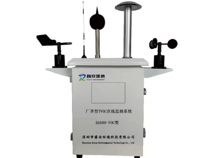 陜西非甲烷總烴在線監(jiān)測(cè) 深圳市睿安環(huán)境科技供應(yīng)