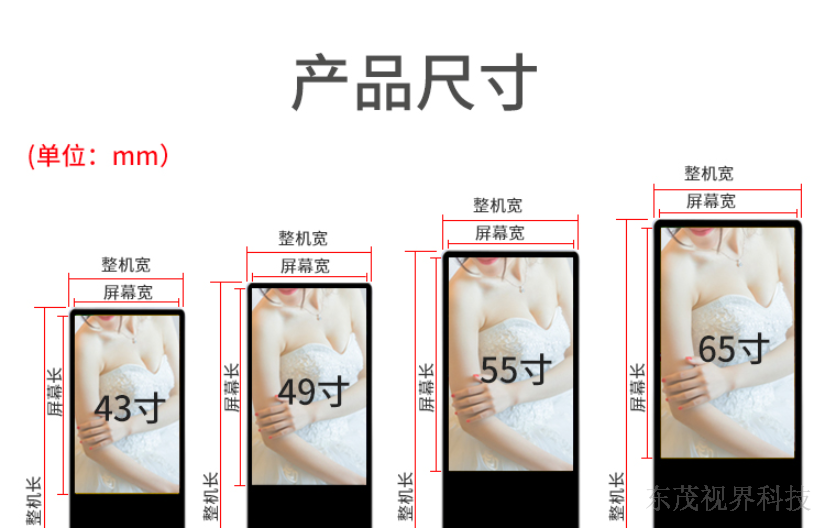 廣西特殊廣告機服務(wù)電話 歡迎咨詢 深圳市東茂視界科技供應(yīng)