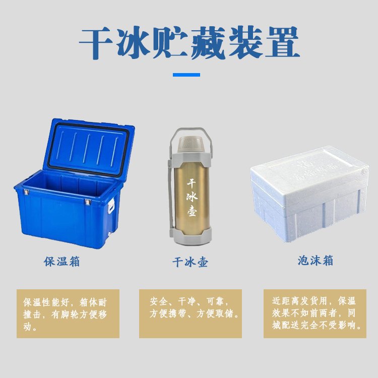 泰州颗粒干冰批发