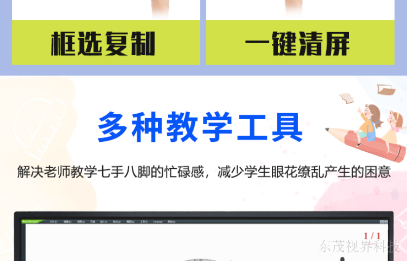 西藏信息教学一体机推荐咨询,教学一体机