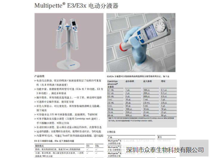 广东移液器代理商,移液器