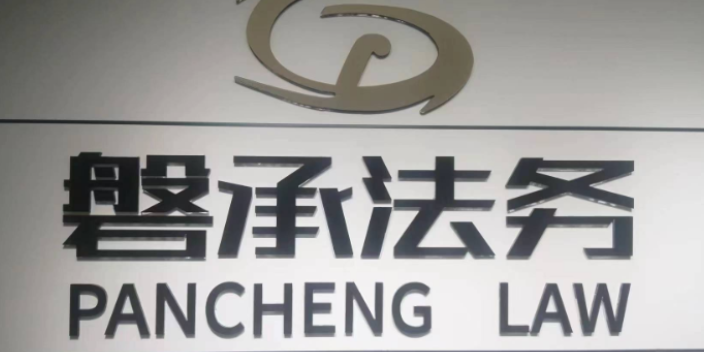 貴州婚姻糾紛咨詢 歡迎咨詢 貴州博安磐承法律咨詢供應
