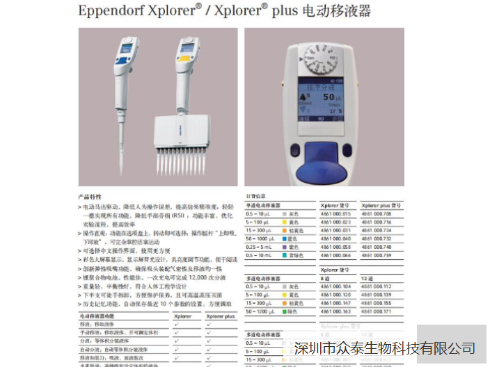 广东原装进口移液器,移液器