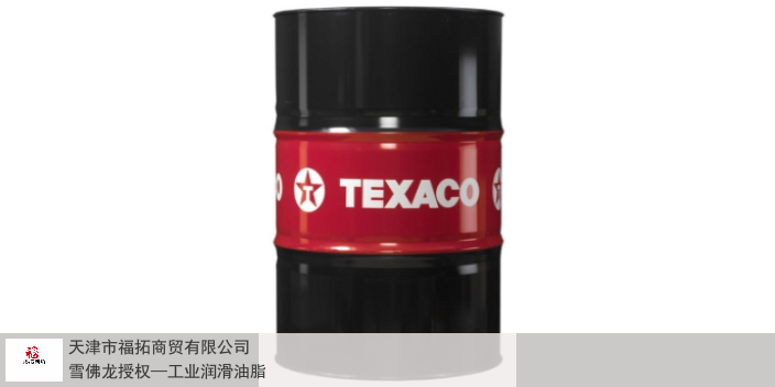 江蘇加德士工業齒輪油經銷商 授權經銷商 天津市福拓商貿供應