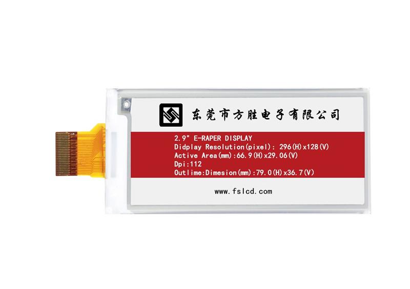 外接墨水屏供應-外接墨水屏-方勝電子支持定制