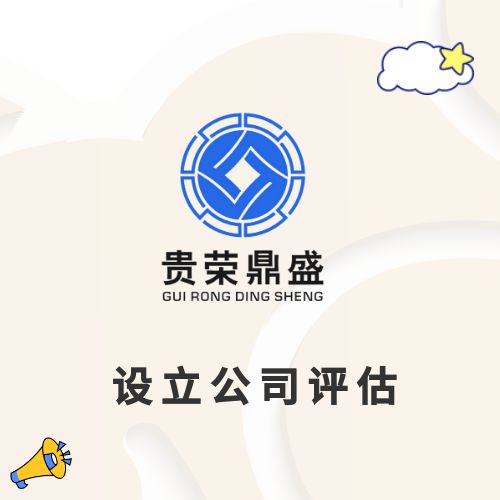 成都市企业整体评估企业**评估净资产评估