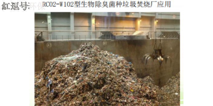 廣東污水植物除臭供應(yīng)商 客戶至上 深圳市紅逗號(hào)環(huán)保科技供應(yīng)