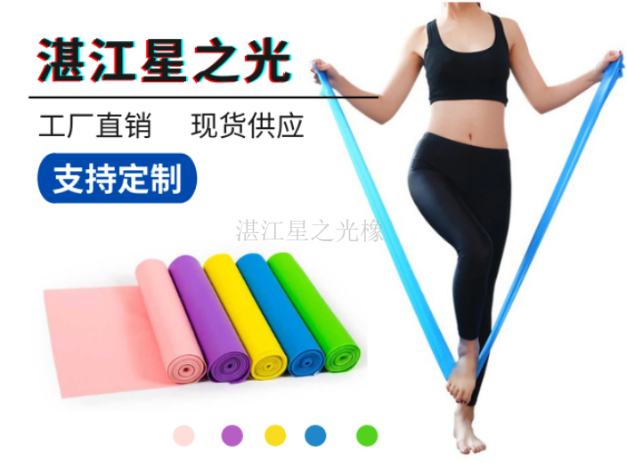 湛江生產廠家健身拉力帶 服務至上 湛江星之光橡膠制品供應