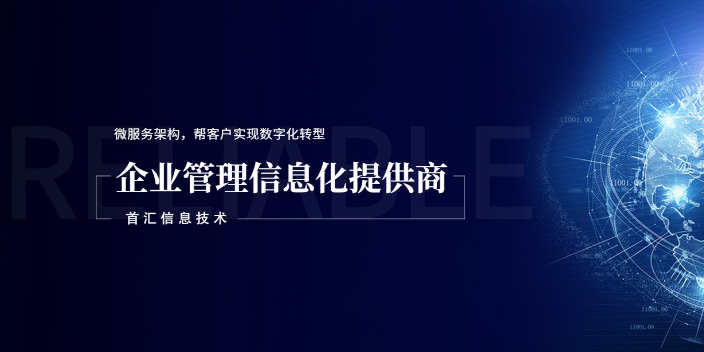 保定多組織多用戶程序 歡迎咨詢 首匯信息供應