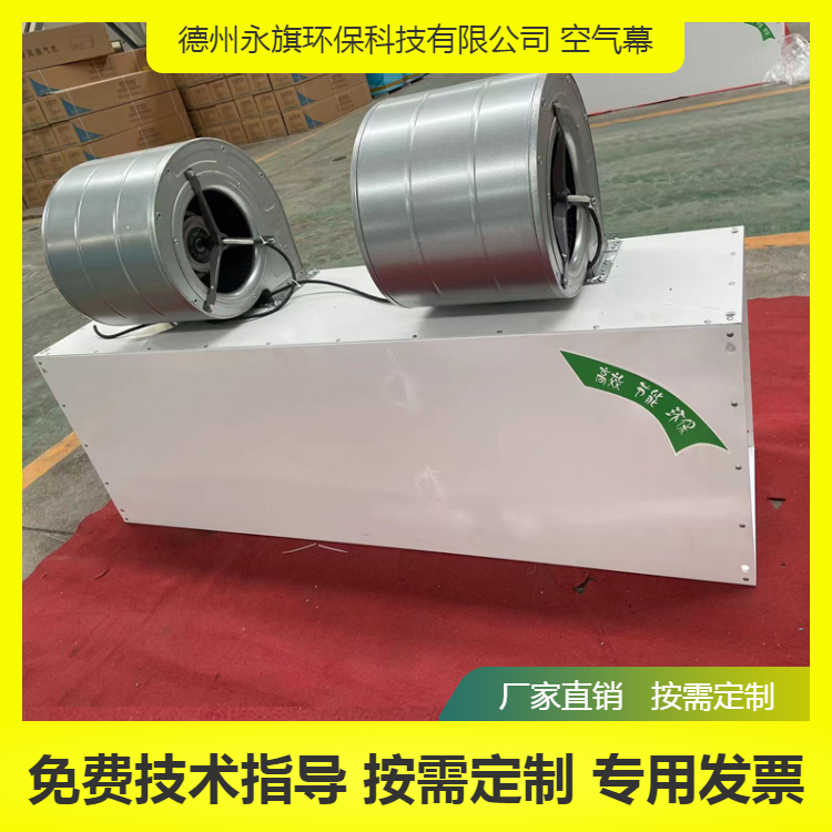 鄭州貫流式電加熱風幕機 電加熱空氣幕 誠信經營