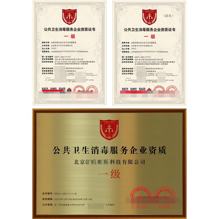 烏魯木齊醫院清洗保潔資質證書 申請