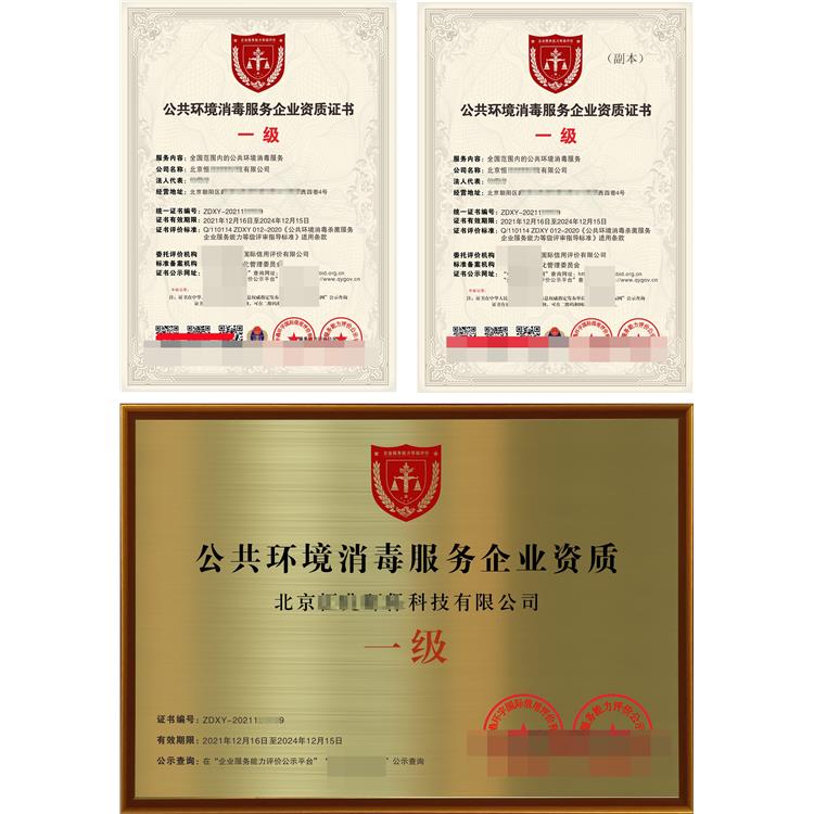 蘭州公共衛生服務資質證書 對企業發展有利