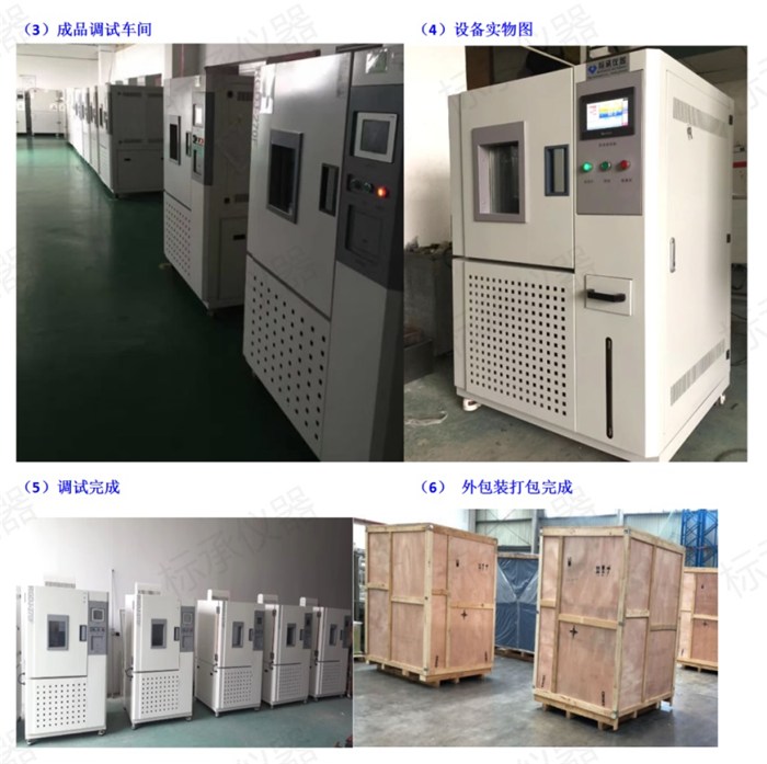 上海標承實驗儀器工廠-冷熱處理高低溫濕熱試驗箱實驗儀器
