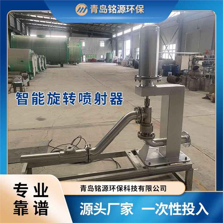 恩施調蓄池智能噴射器智能噴射器質量** 不銹鋼 銘源