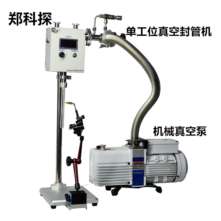 鄭科探KT-1Z 真空封口機廠家 石英管試管封管機