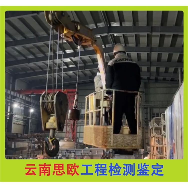 西雙版納廠房結構鑒定 廠房結構鑒定費用