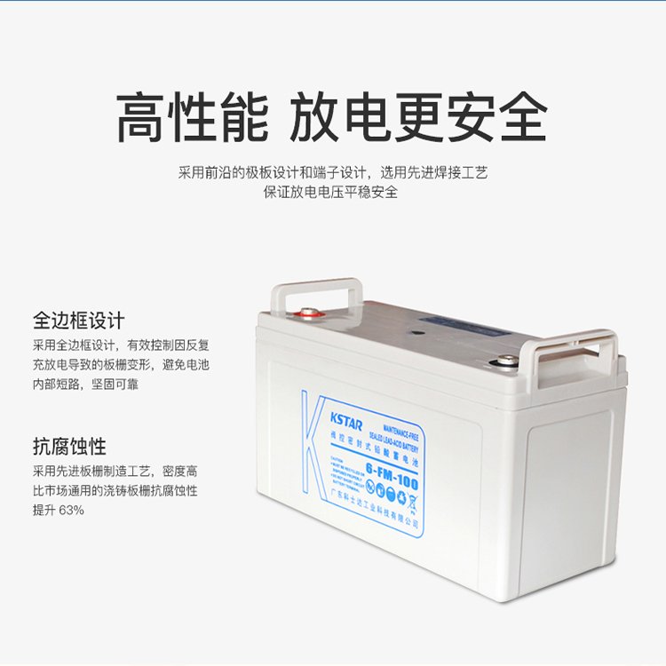 江蘇科士達12V100AH蓄電池代理商 抗腐耐用