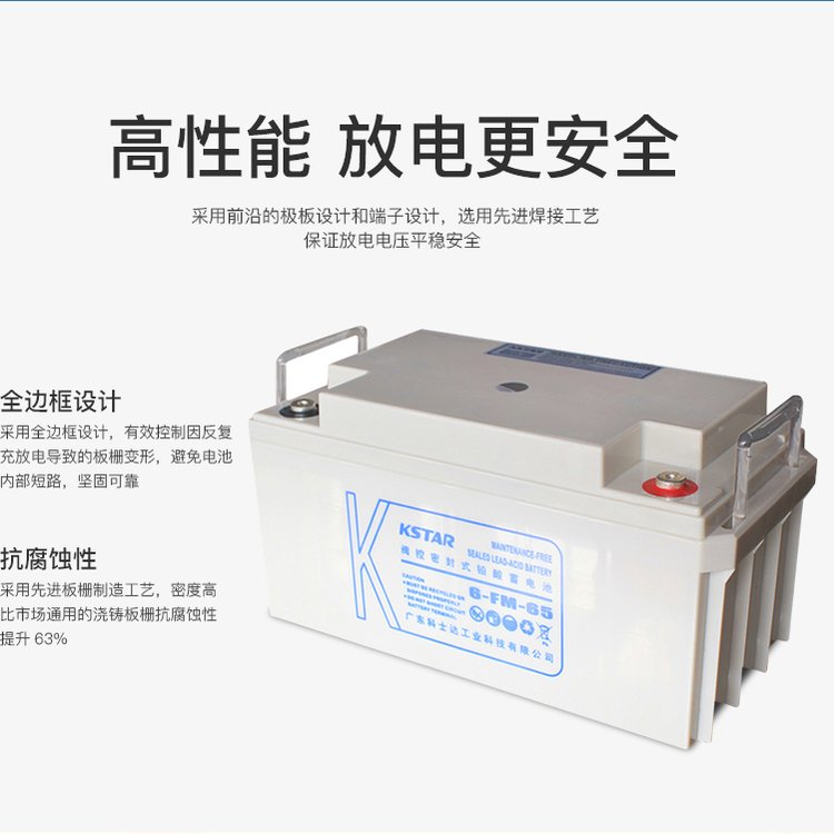 濟南鉛酸電池廠商 自放電率低