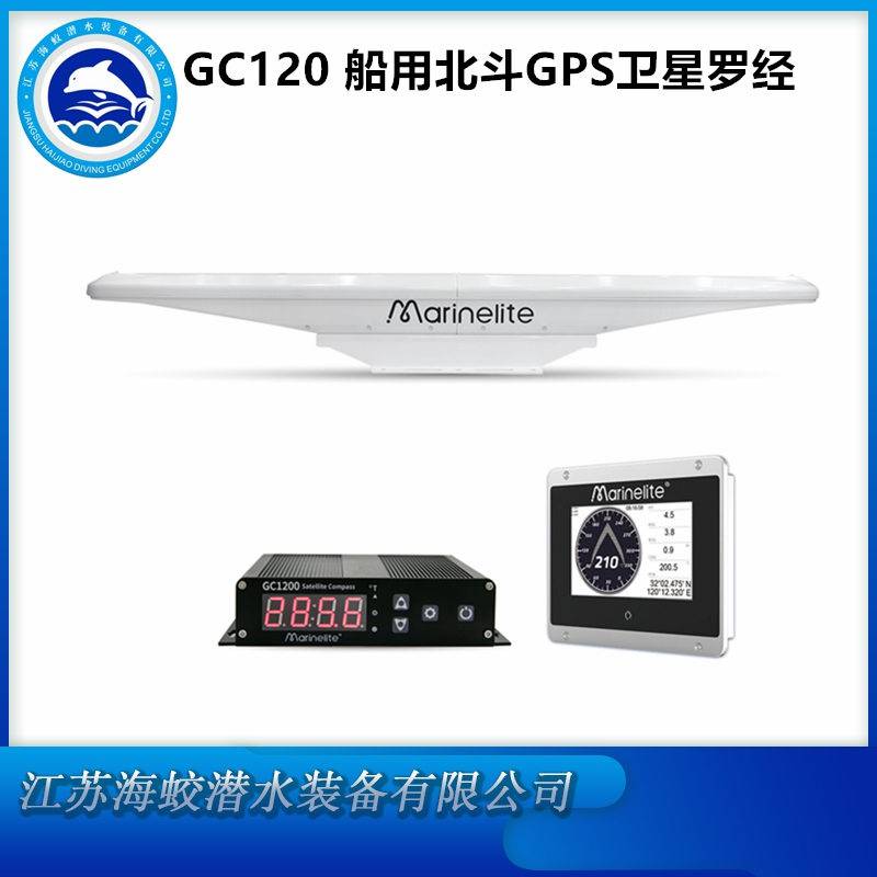 赛洋GC120 船用北斗GPS卫星导航罗经 提供CCS船检