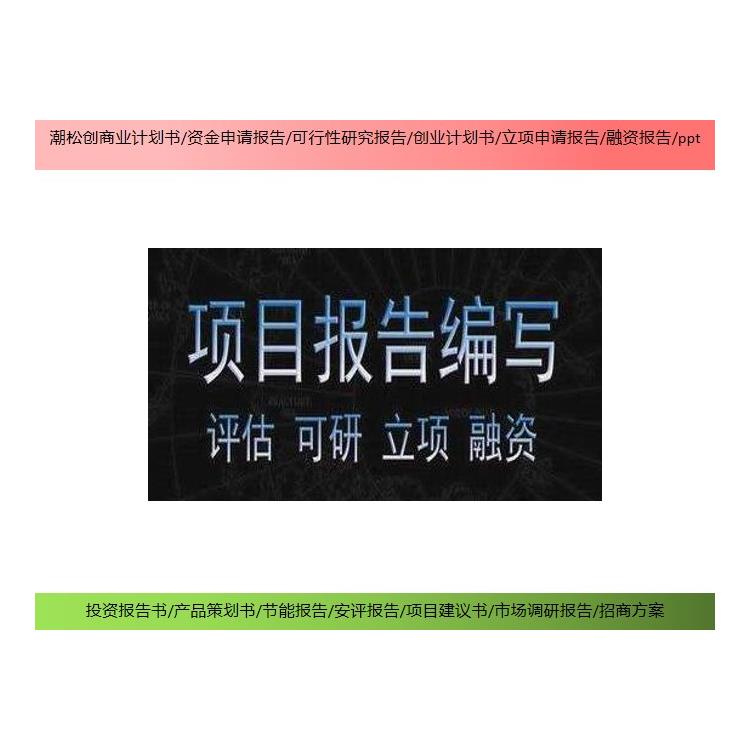 廈門社會穩定風險評估 需要做 項目風險評估報告