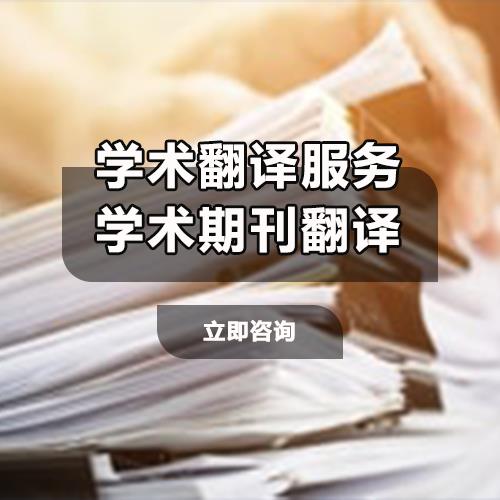 论文机械模具说明书翻译技巧