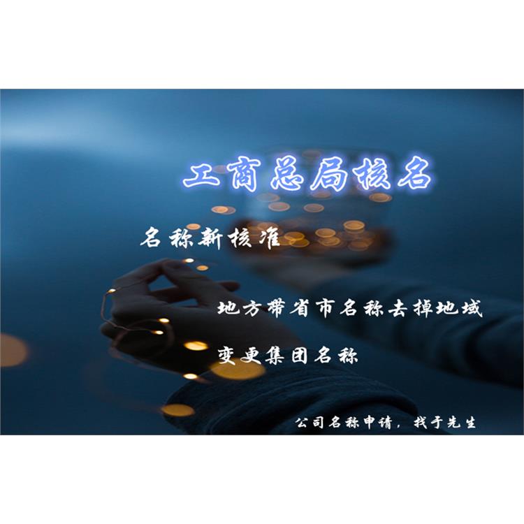 國家局中字頭無行業(yè)的集團公司轉(zhuǎn)讓的價格