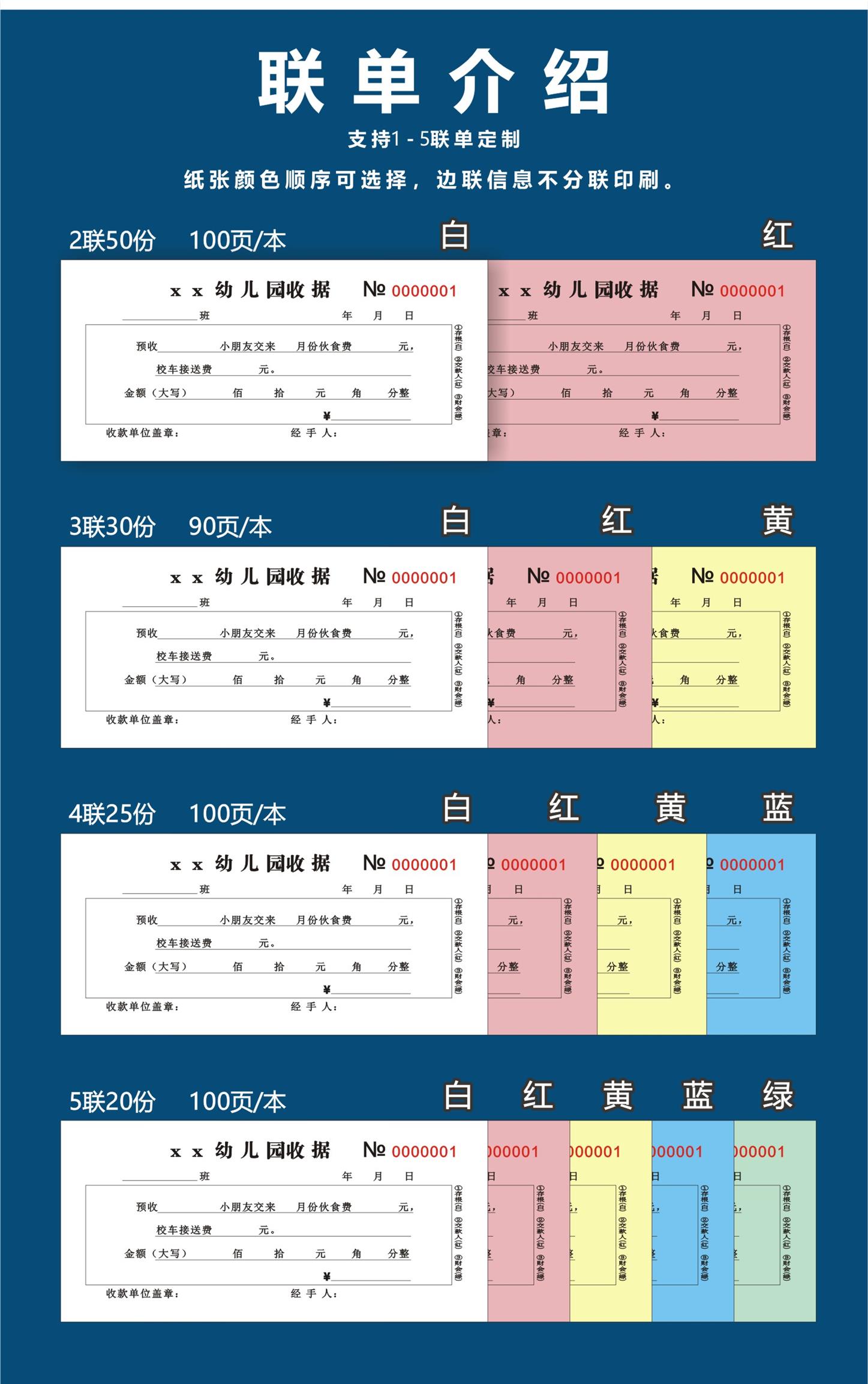 崇左零售商行业票锯定制全国各地送货上门