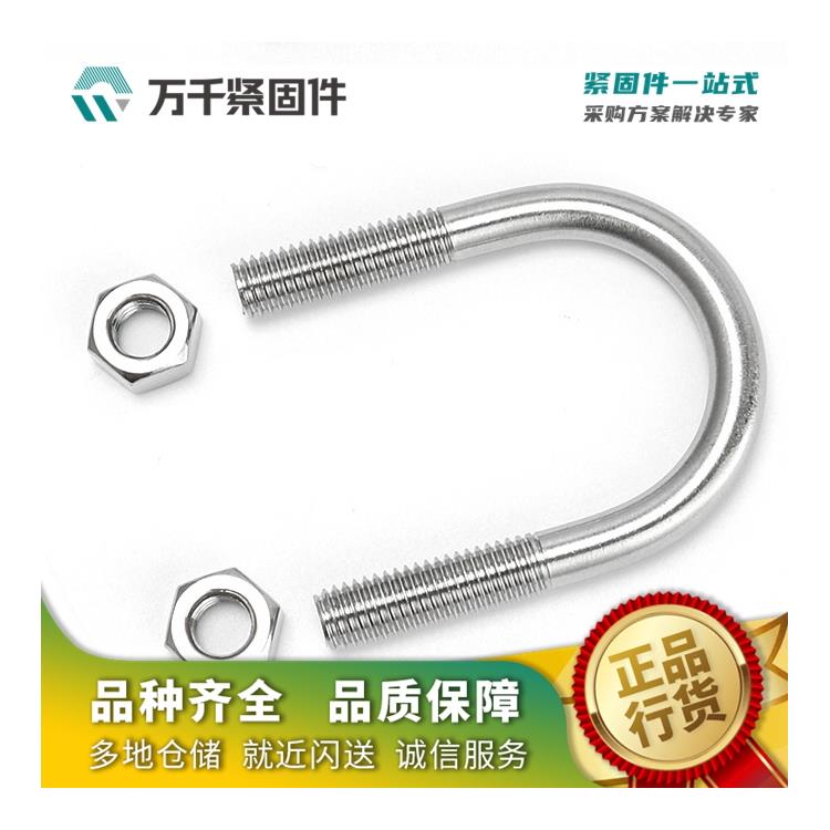 濟(jì)源U型螺栓帶螺母大量供應(yīng)