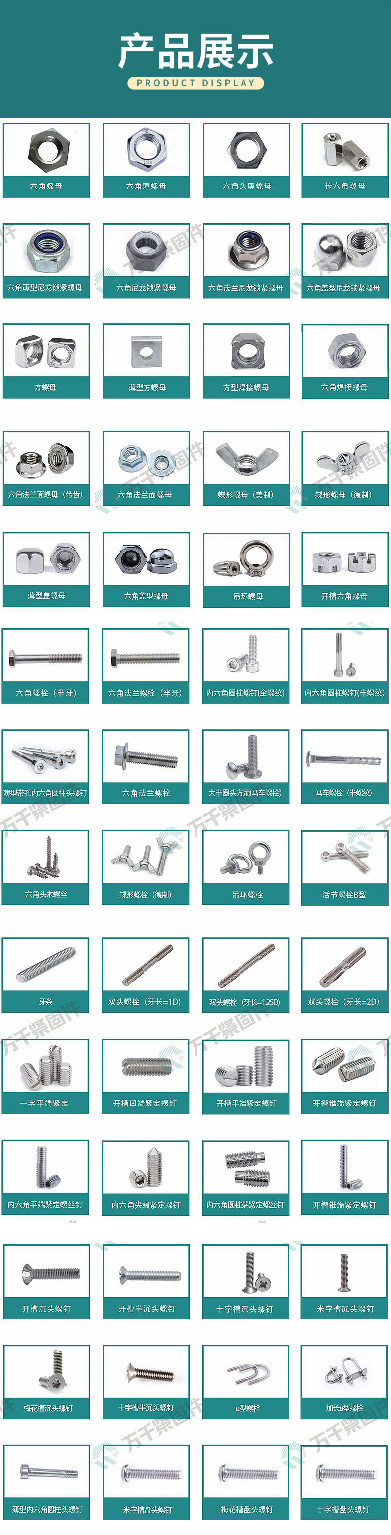 泸州8.8级外六角螺栓