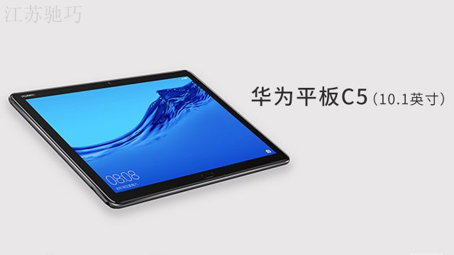 無錫銀行辦公華為平板國行 誠信為本 江蘇馳巧灃成商貿(mào)供應(yīng)