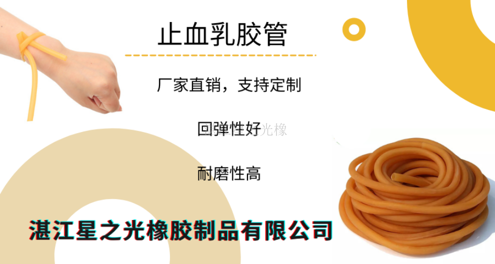 湛江厂家医用乳胶管品牌质量好,医用乳胶管