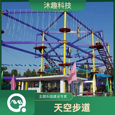 繩網步道闖關拓展設備 游樂園戶外拓展  沐趣探險制造廠家