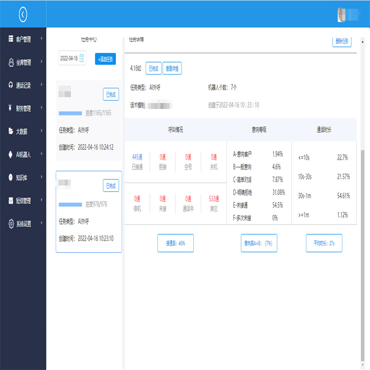 AI智能机器人 南京ai商标注册机器人 欢迎您的咨询