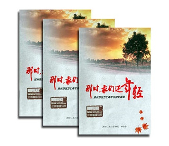 鄭州企業(yè)雜志印刷公司