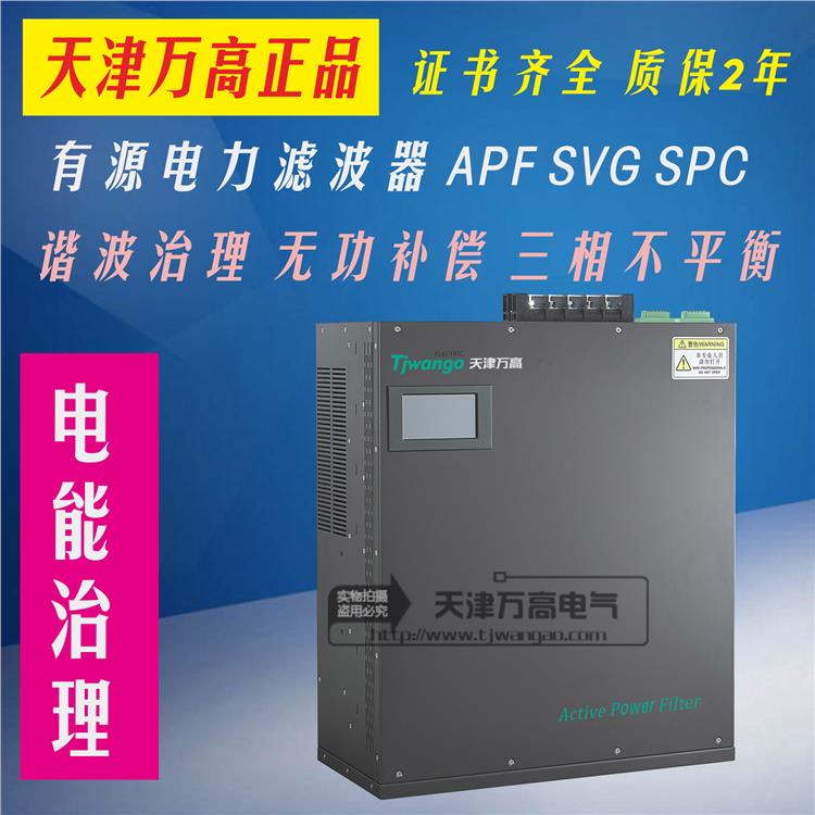 吉林有源滤波器 HPD2000GS-100A壁挂式谐波保护装置