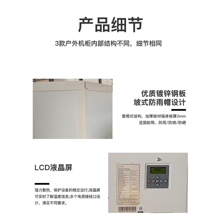 廣東科信戶外機柜供應商