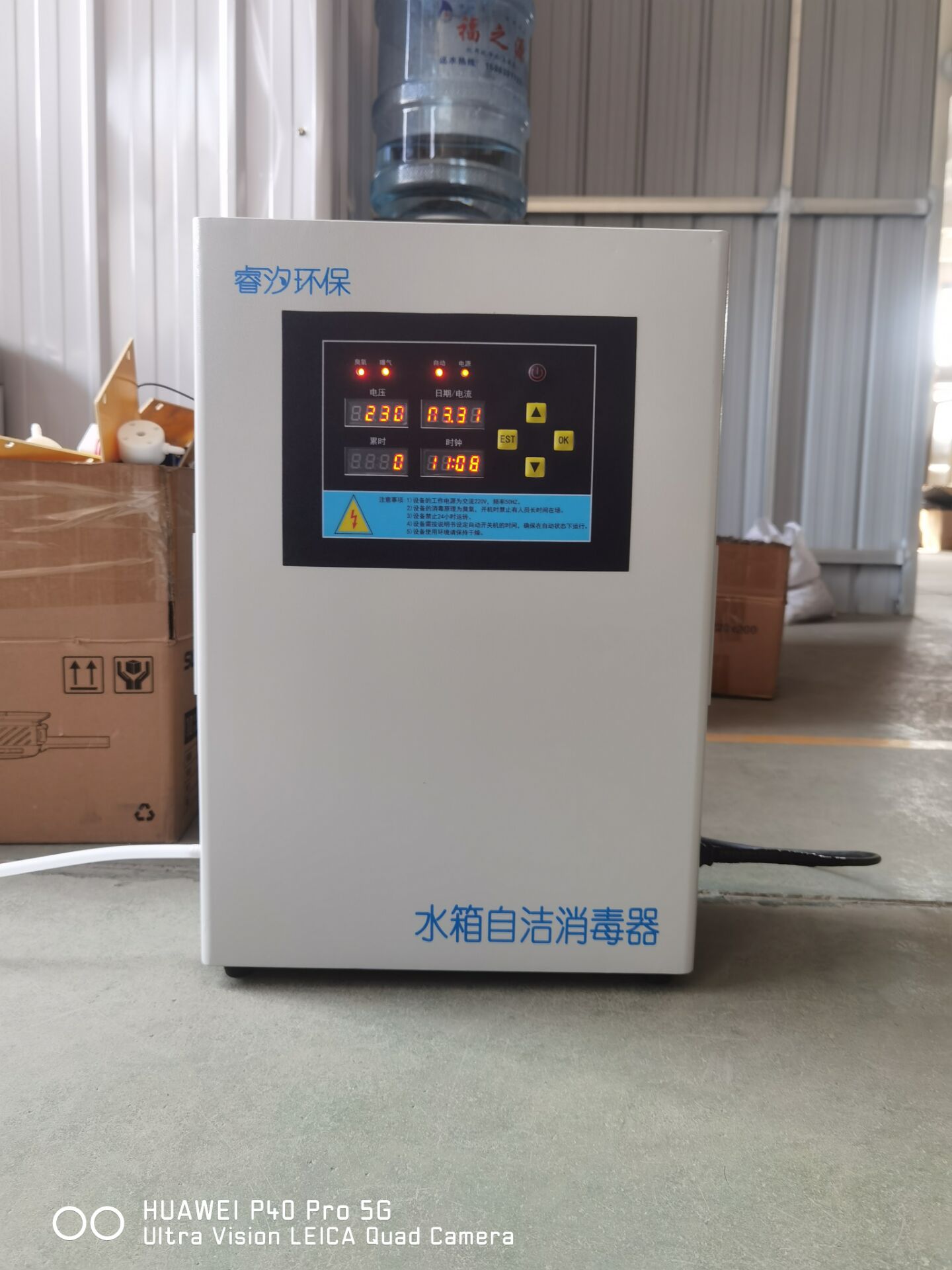 山西長治水箱自潔消毒器