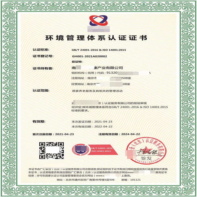 兰州ISO14001环境管理体系 环保设备定制