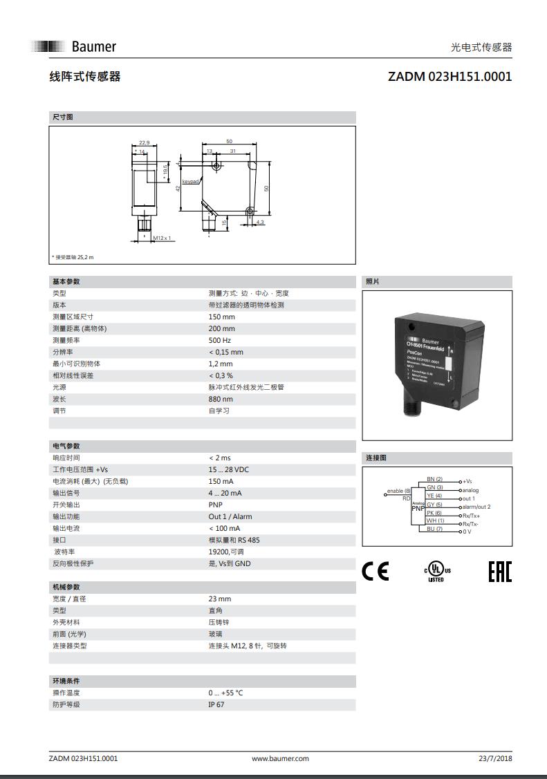 红外线甲烷传感器