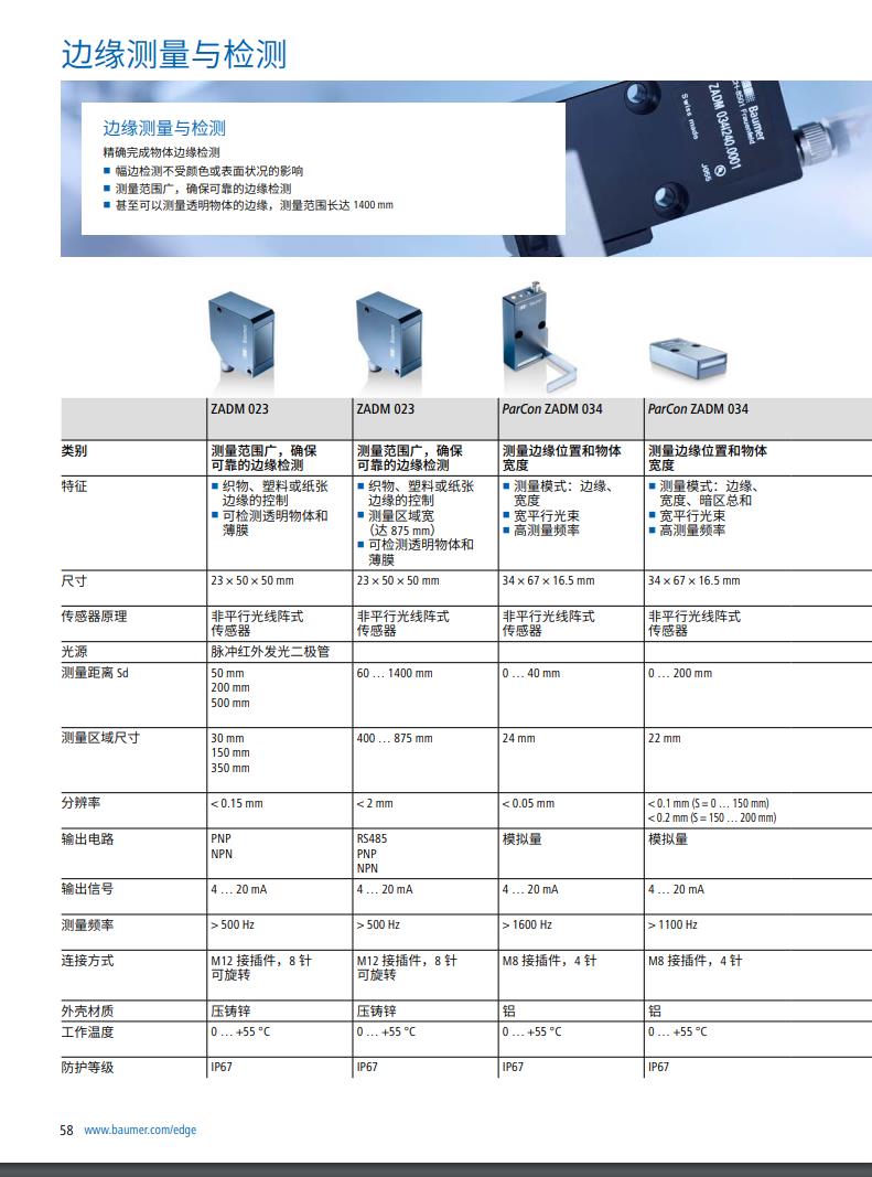 寻线红外传感器