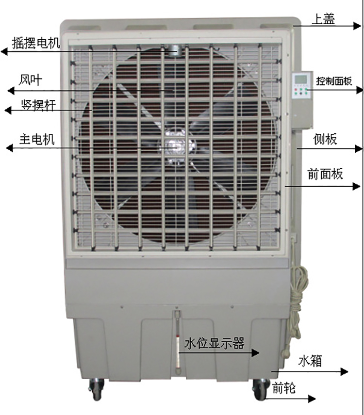 KT-1B-H6移动式环保冷风机厂家