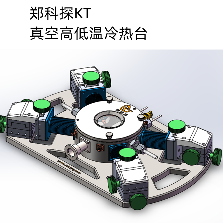 郑科探 微型真空低温探针台 -196℃ 可非标定制