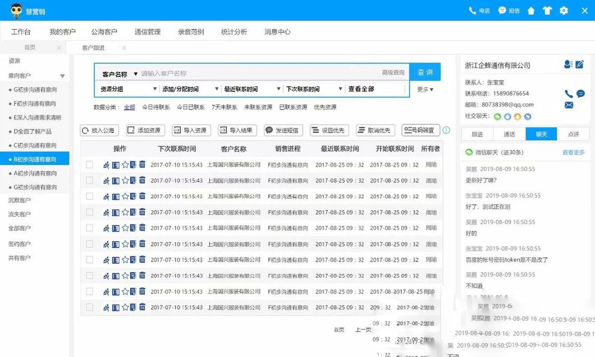 电话数字录音系统