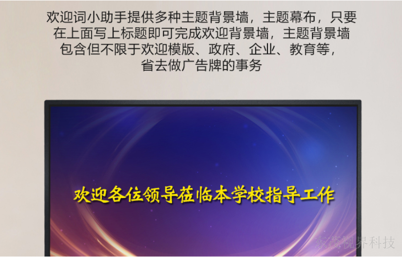 湖南互联网会议一体机学习 诚信经营 深圳市东茂视界科技供应