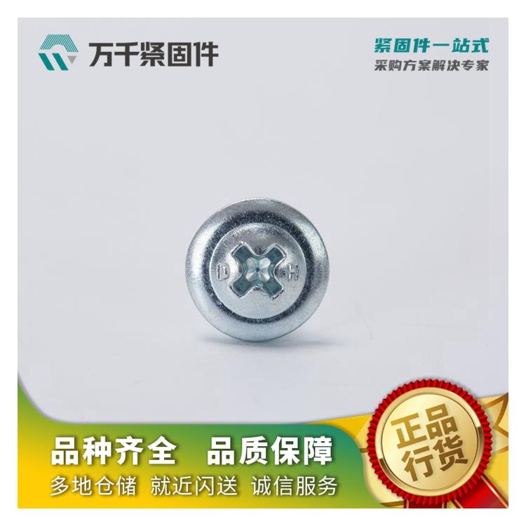 臺(tái)州萬(wàn)千緊固件六角華司鉆尾