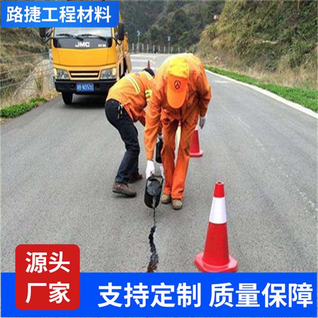 通辽道路沥青灌缝胶厂家欢迎您