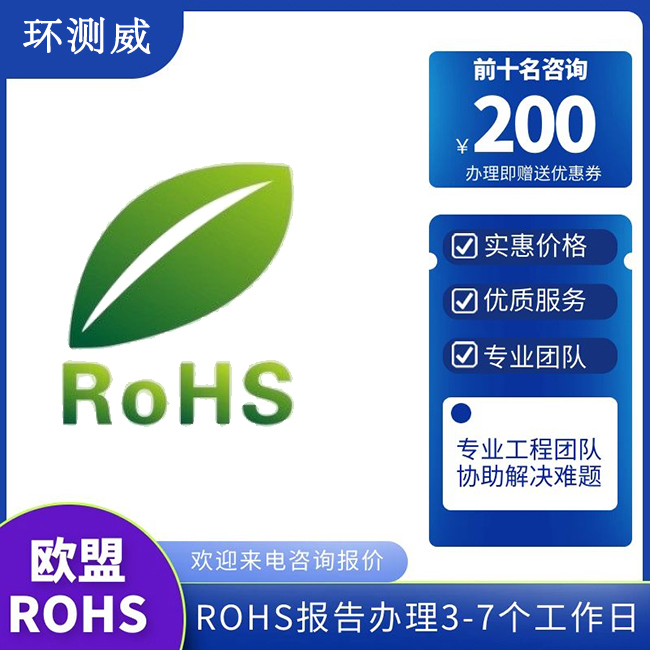 制氧杯CE-ROHS认证测试周期