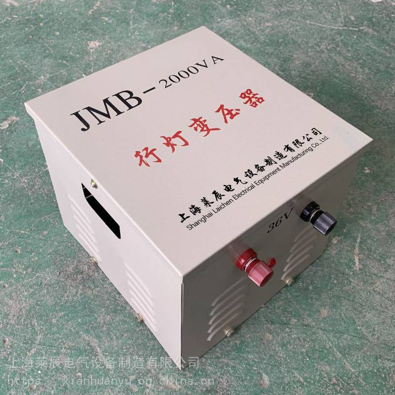 变压器 行灯变压器 照明变压器 JMB-3KVA 380v/220v转36v支持定制